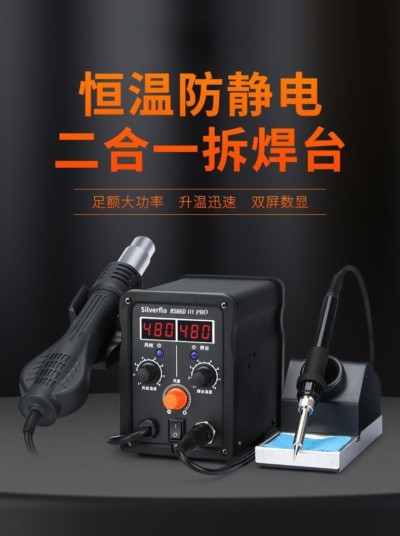8586D Hot Air Rework Station S - Hot Air Rework Station ulasan dan harga